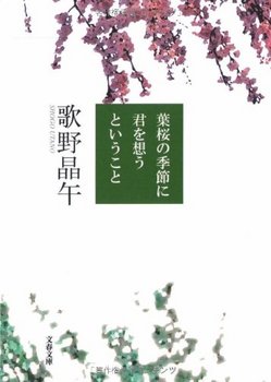 中居さんおすすめの本.jpg
